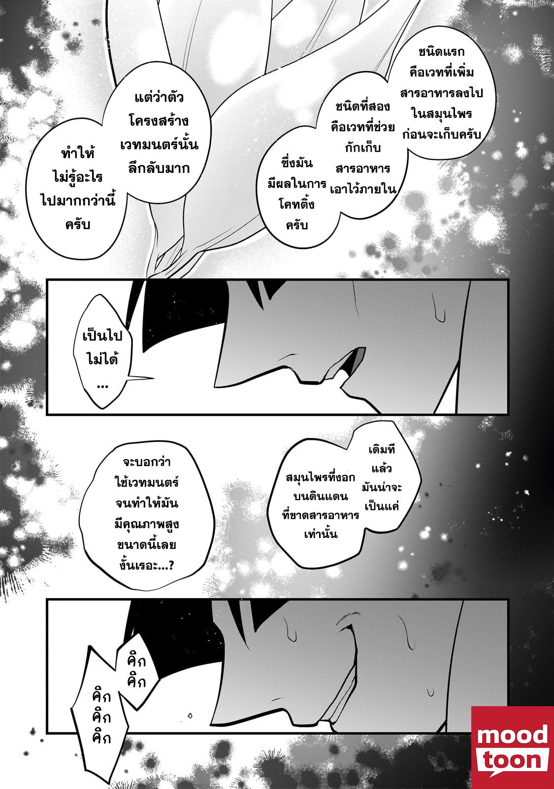 Manga-lc-com อ่านมังงะ อ่านการ์ตูน ออนไลน์ ฟรี Mukiryoku Neet na Moto Shindou, Boukensha ni naru อดีตเด็กเทพนีทไร้กะจิตกะใจ จะขอไปเป็นนักผจญภัย ตอนที่ 1 2 3 4 5 6 7 8 9 10 11 12 13 14 ฟรี ไม่มีโฆษณา Manga-lc - อ่าน มังงะ อ่าน การ์ตูน ออนไลน์ อ่านมังงะ ฟรี