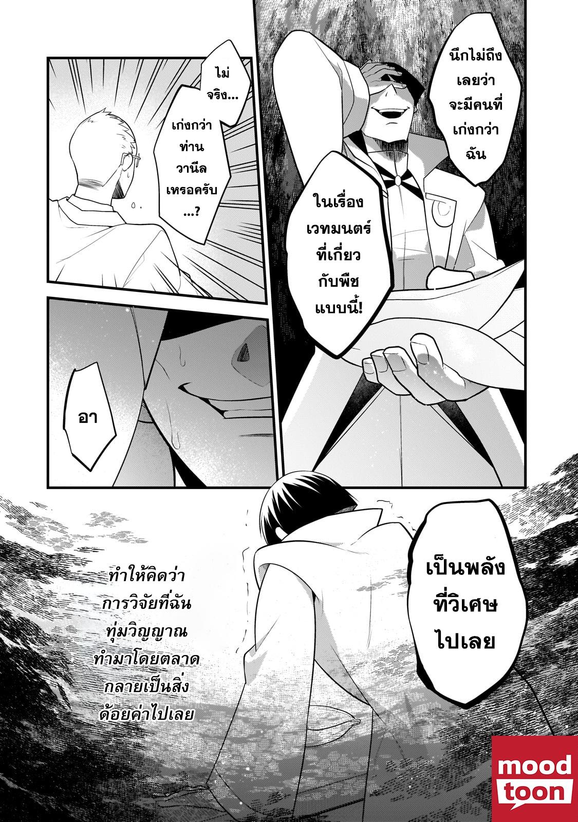 Manga-lc-com อ่านมังงะ อ่านการ์ตูน ออนไลน์ ฟรี Mukiryoku Neet na Moto Shindou, Boukensha ni naru อดีตเด็กเทพนีทไร้กะจิตกะใจ จะขอไปเป็นนักผจญภัย ตอนที่ 1 2 3 4 5 6 7 8 9 10 11 12 13 14 ฟรี ไม่มีโฆษณา Manga-lc - อ่าน มังงะ อ่าน การ์ตูน ออนไลน์ อ่านมังงะ ฟรี