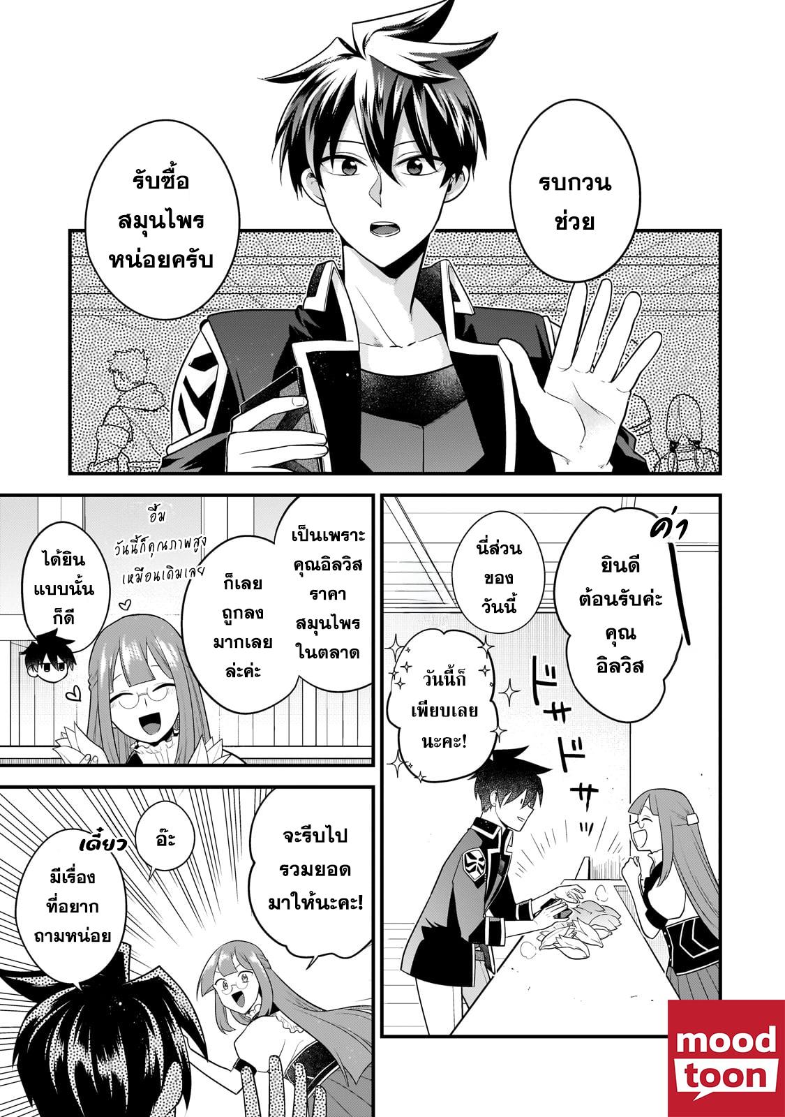 Manga-lc-com อ่านมังงะ อ่านการ์ตูน ออนไลน์ ฟรี Mukiryoku Neet na Moto Shindou, Boukensha ni naru อดีตเด็กเทพนีทไร้กะจิตกะใจ จะขอไปเป็นนักผจญภัย ตอนที่ 1 2 3 4 5 6 7 8 9 10 11 12 13 14 ฟรี ไม่มีโฆษณา Manga-lc - อ่าน มังงะ อ่าน การ์ตูน ออนไลน์ อ่านมังงะ ฟรี