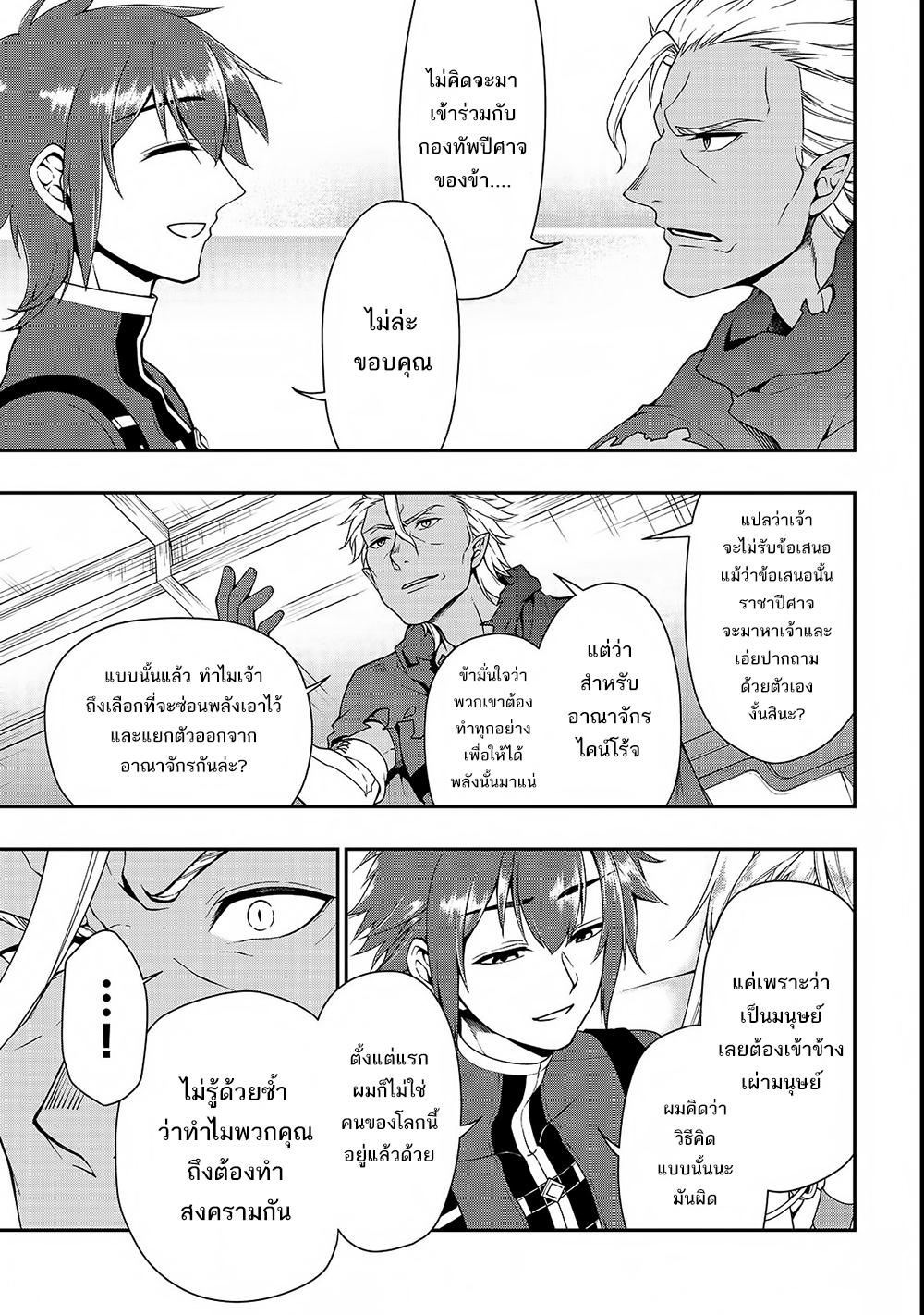 Manga-lc-com อ่านมังงะ อ่านการ์ตูน ออนไลน์ ฟรี Lv2 kara Cheat datta Motoyuusha Kouho no Mattari Isekai Life ตอนที่ 1 2 3 4 5 6 7 8 9 10 11 12 13 14 ฟรี ไม่มีโฆษณา Manga-lc - อ่าน มังงะ อ่าน การ์ตูน ออนไลน์ อ่านมังงะ ฟรี