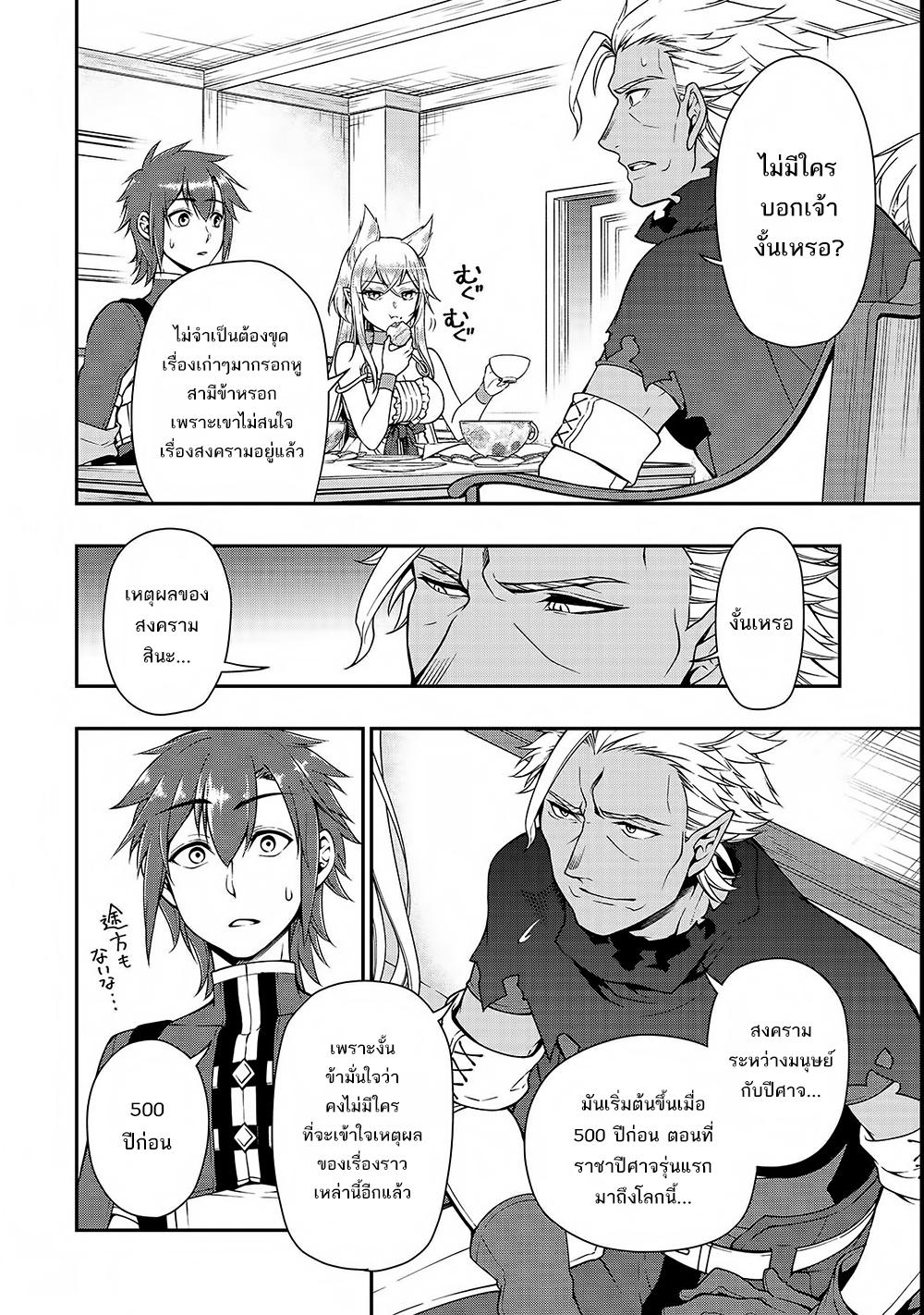 Manga-lc-com อ่านมังงะ อ่านการ์ตูน ออนไลน์ ฟรี Lv2 kara Cheat datta Motoyuusha Kouho no Mattari Isekai Life ตอนที่ 1 2 3 4 5 6 7 8 9 10 11 12 13 14 ฟรี ไม่มีโฆษณา Manga-lc - อ่าน มังงะ อ่าน การ์ตูน ออนไลน์ อ่านมังงะ ฟรี