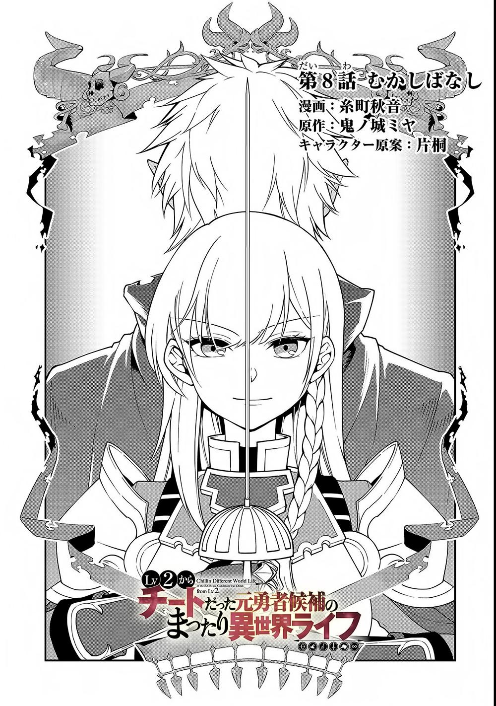 Manga-lc-com อ่านมังงะ อ่านการ์ตูน ออนไลน์ ฟรี Lv2 kara Cheat datta Motoyuusha Kouho no Mattari Isekai Life ตอนที่ 1 2 3 4 5 6 7 8 9 10 11 12 13 14 ฟรี ไม่มีโฆษณา Manga-lc - อ่าน มังงะ อ่าน การ์ตูน ออนไลน์ อ่านมังงะ ฟรี