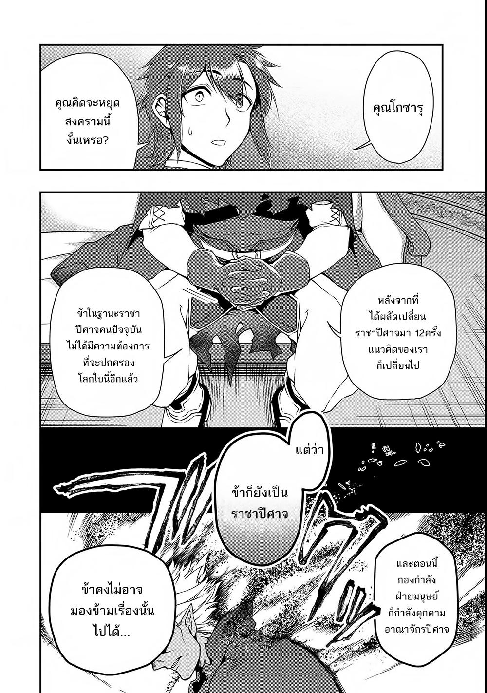 Manga-lc-com อ่านมังงะ อ่านการ์ตูน ออนไลน์ ฟรี Lv2 kara Cheat datta Motoyuusha Kouho no Mattari Isekai Life ตอนที่ 1 2 3 4 5 6 7 8 9 10 11 12 13 14 ฟรี ไม่มีโฆษณา Manga-lc - อ่าน มังงะ อ่าน การ์ตูน ออนไลน์ อ่านมังงะ ฟรี