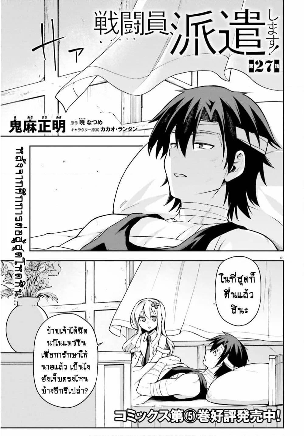 Manga-lc-com อ่านมังงะ อ่านการ์ตูน ออนไลน์ ฟรี Sentouin, Haken shimasu! ตอนที่ 1 2 3 4 5 6 7 8 9 10 11 12 13 14 ฟรี ไม่มีโฆษณา Manga-lc - อ่าน มังงะ อ่าน การ์ตูน ออนไลน์ อ่านมังงะ ฟรี