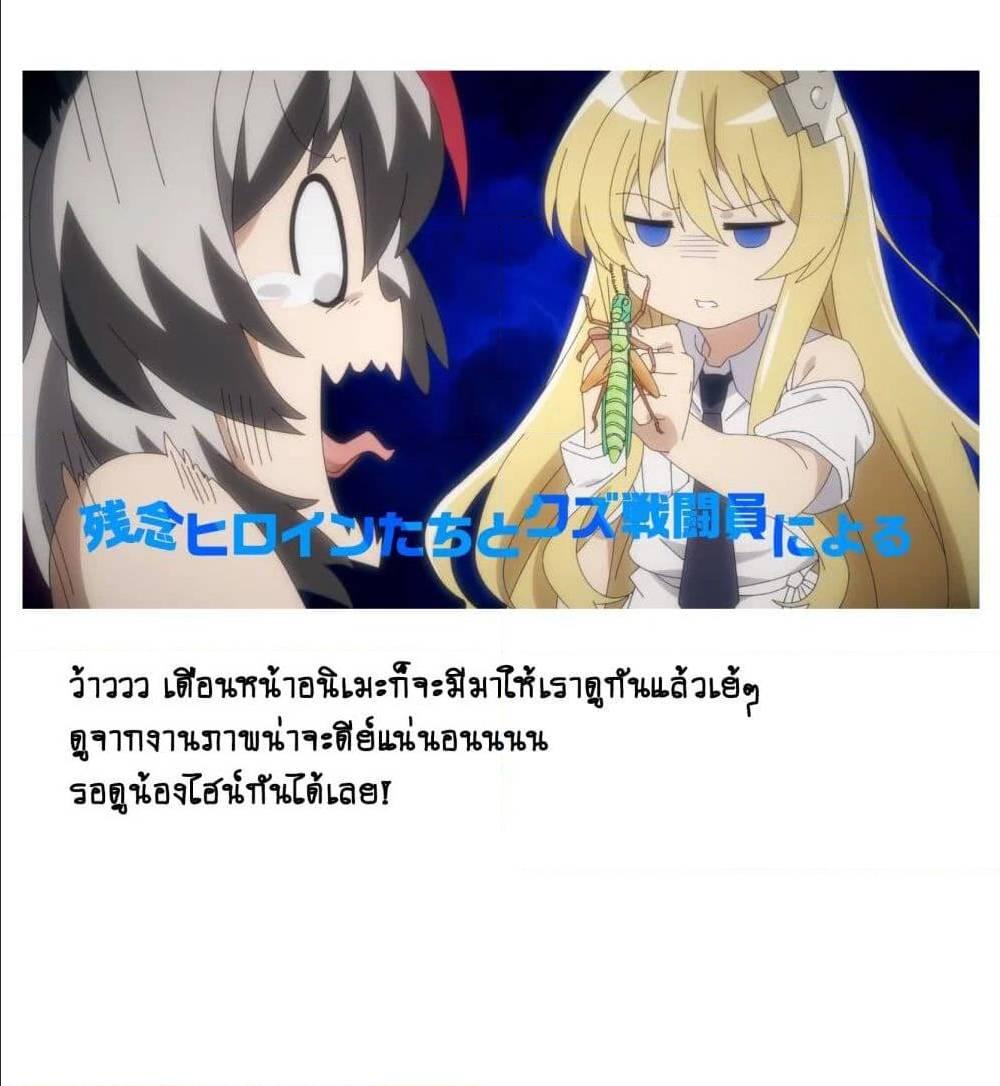 Manga-lc-com อ่านมังงะ อ่านการ์ตูน ออนไลน์ ฟรี Sentouin, Haken shimasu! ตอนที่ 1 2 3 4 5 6 7 8 9 10 11 12 13 14 ฟรี ไม่มีโฆษณา Manga-lc - อ่าน มังงะ อ่าน การ์ตูน ออนไลน์ อ่านมังงะ ฟรี