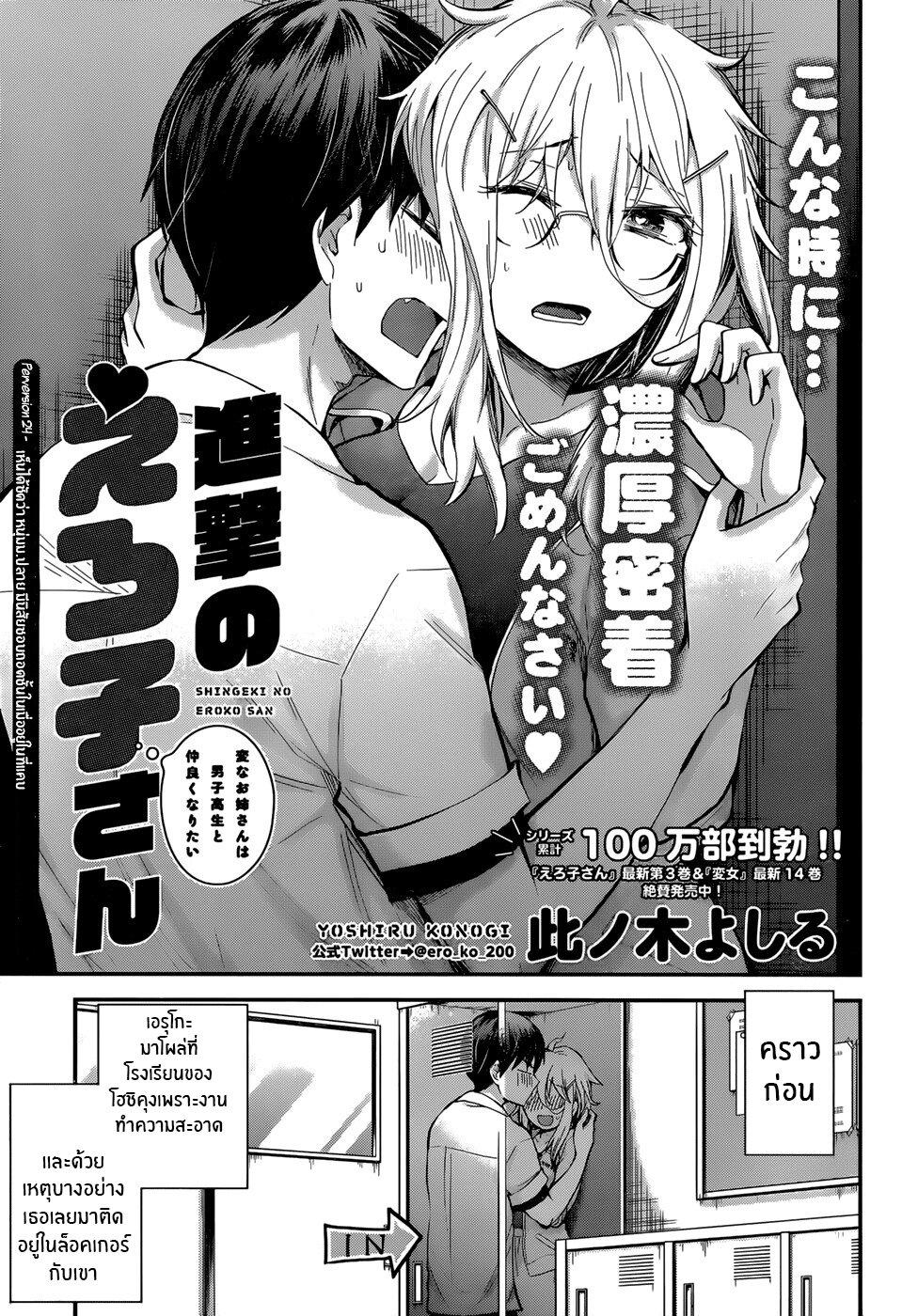 Manga-lc-com อ่านมังงะ อ่านการ์ตูน ออนไลน์ ฟรี Shingeki no Eroko-san ตอนที่ 1 2 3 4 5 6 7 8 9 10 11 12 13 14 ฟรี ไม่มีโฆษณา Manga-lc - อ่าน มังงะ อ่าน การ์ตูน ออนไลน์ อ่านมังงะ ฟรี