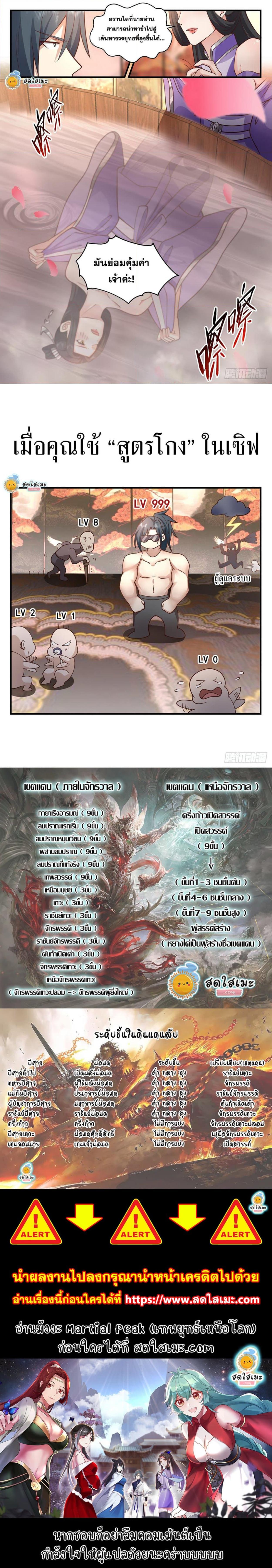 Manga-lc-com อ่านมังงะ อ่านการ์ตูน ออนไลน์ ฟรี Martial Peak ตอนที่ 1 2 3 4 5 6 7 8 9 10 11 12 13 14 ฟรี ไม่มีโฆษณา Manga-lc - อ่าน มังงะ อ่าน การ์ตูน ออนไลน์ อ่านมังงะ ฟรี