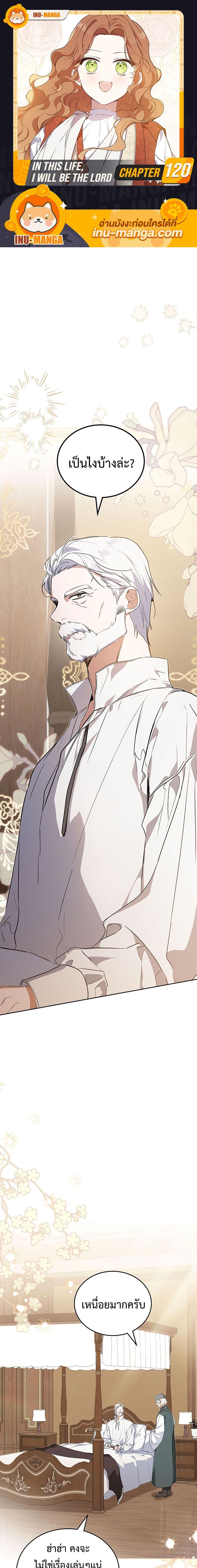 Manga-lc-com อ่านมังงะ อ่านการ์ตูน ออนไลน์ ฟรี In This Life, I Will Be the Lord ตอนที่ 1 2 3 4 5 6 7 8 9 10 11 12 13 14 ฟรี ไม่มีโฆษณา Manga-lc - อ่าน มังงะ อ่าน การ์ตูน ออนไลน์ อ่านมังงะ ฟรี