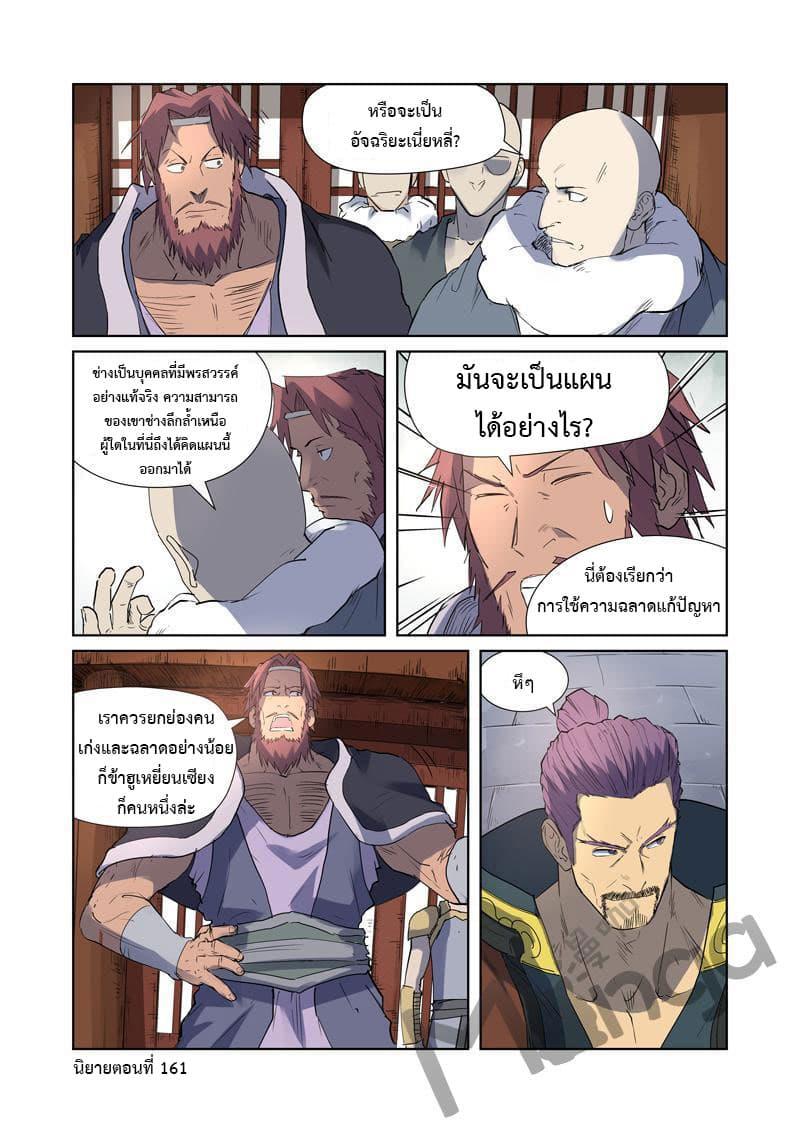 Manga-lc-com อ่านมังงะ อ่านการ์ตูน ออนไลน์ ฟรี Tales of Demons and Gods ตอนที่ 1 2 3 4 5 6 7 8 9 10 11 12 13 14 ฟรี ไม่มีโฆษณา Manga-lc - อ่าน มังงะ อ่าน การ์ตูน ออนไลน์ อ่านมังงะ ฟรี