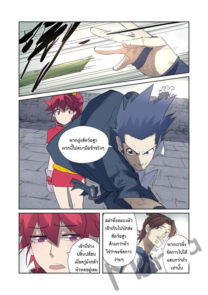 Manga-lc-com อ่านมังงะ อ่านการ์ตูน ออนไลน์ ฟรี Tales of Demons and Gods ตอนที่ 1 2 3 4 5 6 7 8 9 10 11 12 13 14 ฟรี ไม่มีโฆษณา Manga-lc - อ่าน มังงะ อ่าน การ์ตูน ออนไลน์ อ่านมังงะ ฟรี