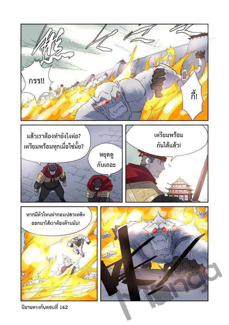 Manga-lc-com อ่านมังงะ อ่านการ์ตูน ออนไลน์ ฟรี Tales of Demons and Gods ตอนที่ 1 2 3 4 5 6 7 8 9 10 11 12 13 14 ฟรี ไม่มีโฆษณา Manga-lc - อ่าน มังงะ อ่าน การ์ตูน ออนไลน์ อ่านมังงะ ฟรี