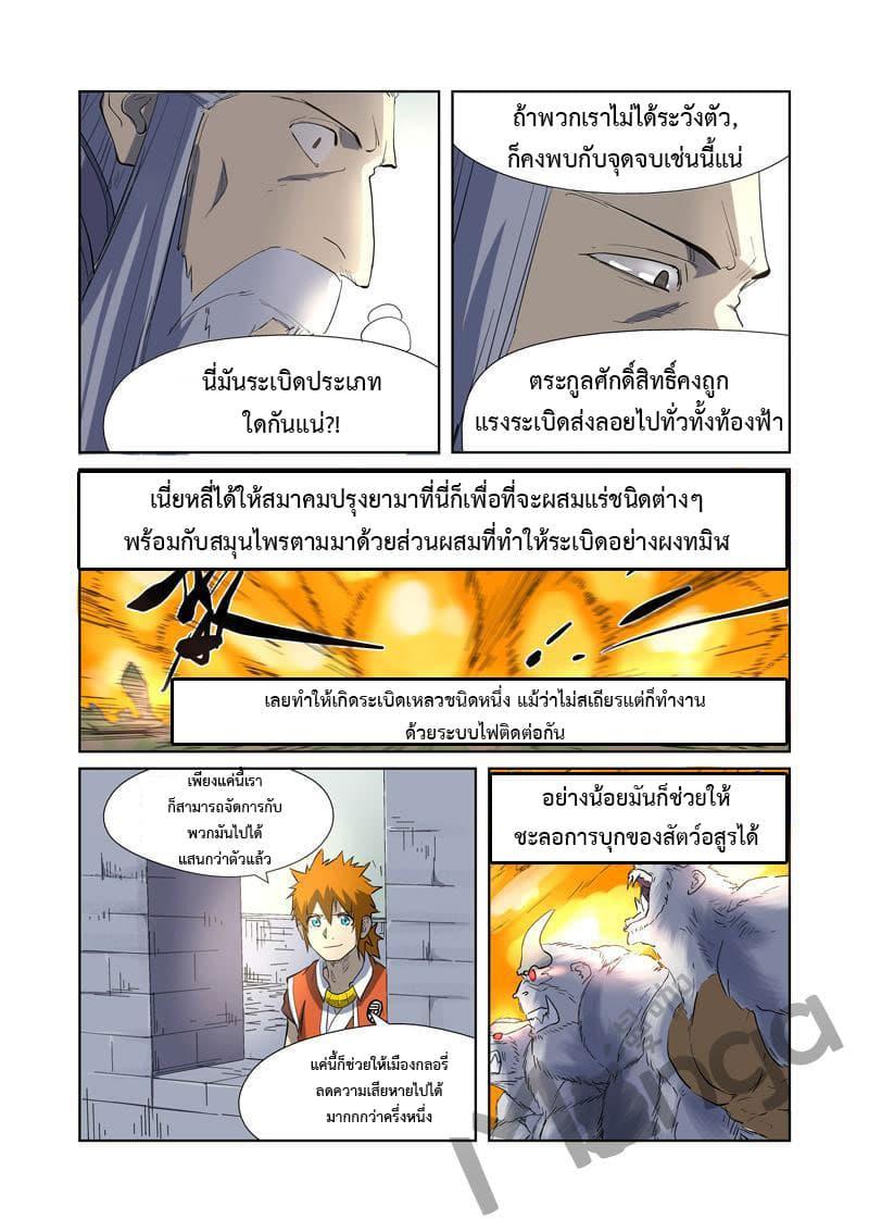 Manga-lc-com อ่านมังงะ อ่านการ์ตูน ออนไลน์ ฟรี Tales of Demons and Gods ตอนที่ 1 2 3 4 5 6 7 8 9 10 11 12 13 14 ฟรี ไม่มีโฆษณา Manga-lc - อ่าน มังงะ อ่าน การ์ตูน ออนไลน์ อ่านมังงะ ฟรี