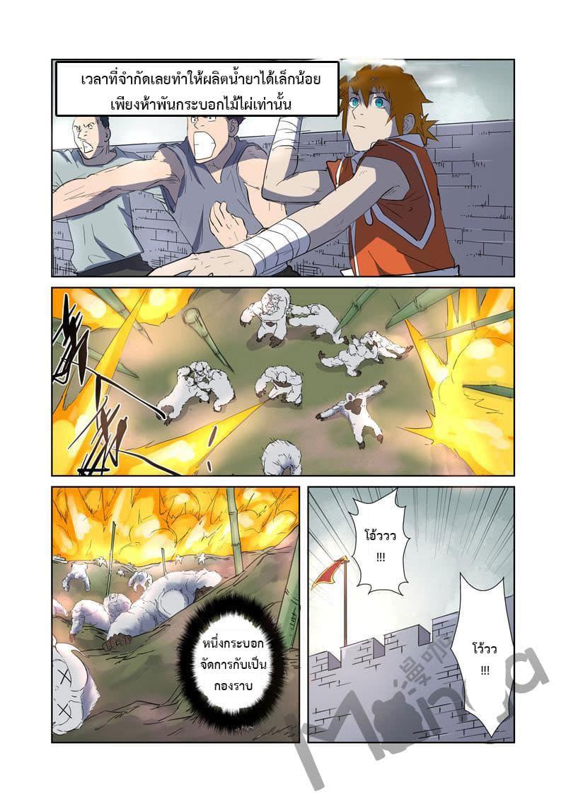 Manga-lc-com อ่านมังงะ อ่านการ์ตูน ออนไลน์ ฟรี Tales of Demons and Gods ตอนที่ 1 2 3 4 5 6 7 8 9 10 11 12 13 14 ฟรี ไม่มีโฆษณา Manga-lc - อ่าน มังงะ อ่าน การ์ตูน ออนไลน์ อ่านมังงะ ฟรี