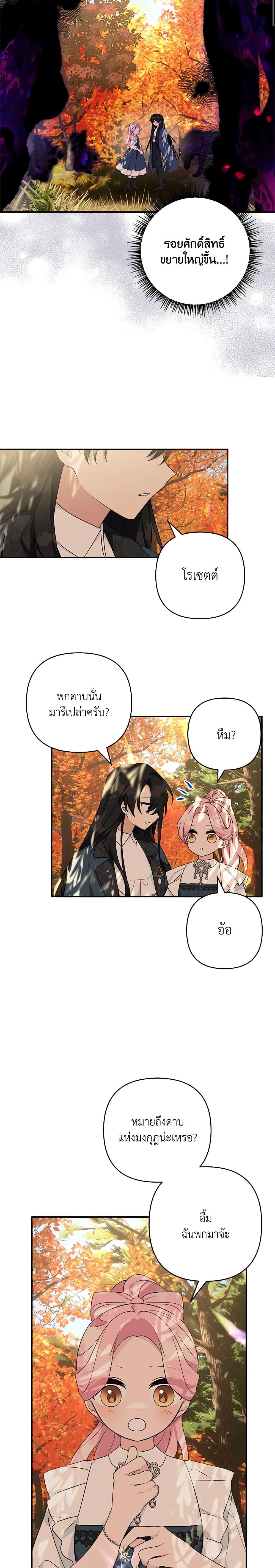 Manga-lc-com อ่านมังงะ อ่านการ์ตูน ออนไลน์ ฟรี The Youngest Daughter of the Villainous Duke ตอนที่ 1 2 3 4 5 6 7 8 9 10 11 12 13 14 ฟรี ไม่มีโฆษณา Manga-lc - อ่าน มังงะ อ่าน การ์ตูน ออนไลน์ อ่านมังงะ ฟรี