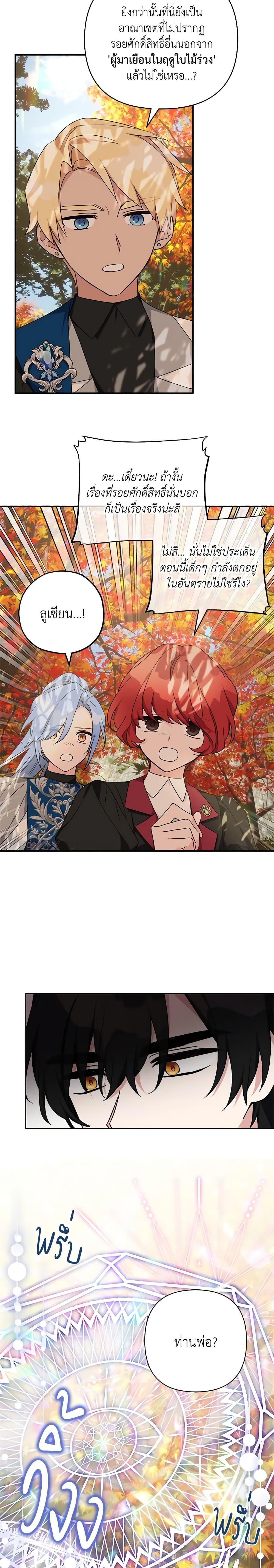 Manga-lc-com อ่านมังงะ อ่านการ์ตูน ออนไลน์ ฟรี The Youngest Daughter of the Villainous Duke ตอนที่ 1 2 3 4 5 6 7 8 9 10 11 12 13 14 ฟรี ไม่มีโฆษณา Manga-lc - อ่าน มังงะ อ่าน การ์ตูน ออนไลน์ อ่านมังงะ ฟรี