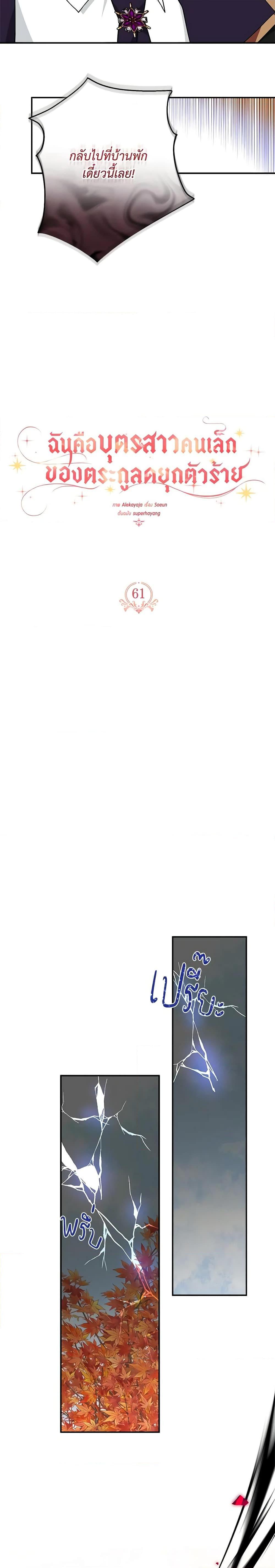 Manga-lc-com อ่านมังงะ อ่านการ์ตูน ออนไลน์ ฟรี The Youngest Daughter of the Villainous Duke ตอนที่ 1 2 3 4 5 6 7 8 9 10 11 12 13 14 ฟรี ไม่มีโฆษณา Manga-lc - อ่าน มังงะ อ่าน การ์ตูน ออนไลน์ อ่านมังงะ ฟรี