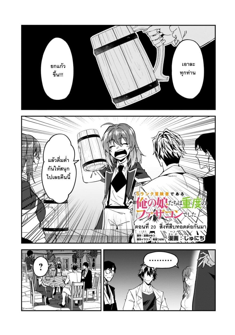 Manga-lc-com อ่านมังงะ อ่านการ์ตูน ออนไลน์ ฟรี S Rank Boukensha de aru Ore no Musume-tachi wa Juudo no Father Con deshita ตอนที่ 1 2 3 4 5 6 7 8 9 10 11 12 13 14 ฟรี ไม่มีโฆษณา Manga-lc - อ่าน มังงะ อ่าน การ์ตูน ออนไลน์ อ่านมังงะ ฟรี