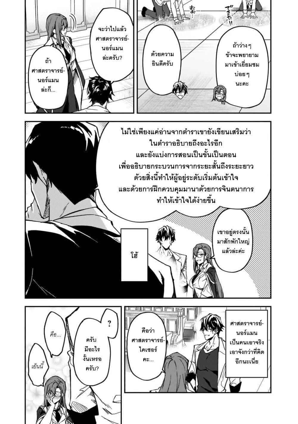 Manga-lc-com อ่านมังงะ อ่านการ์ตูน ออนไลน์ ฟรี S Rank Boukensha de aru Ore no Musume-tachi wa Juudo no Father Con deshita ตอนที่ 1 2 3 4 5 6 7 8 9 10 11 12 13 14 ฟรี ไม่มีโฆษณา Manga-lc - อ่าน มังงะ อ่าน การ์ตูน ออนไลน์ อ่านมังงะ ฟรี