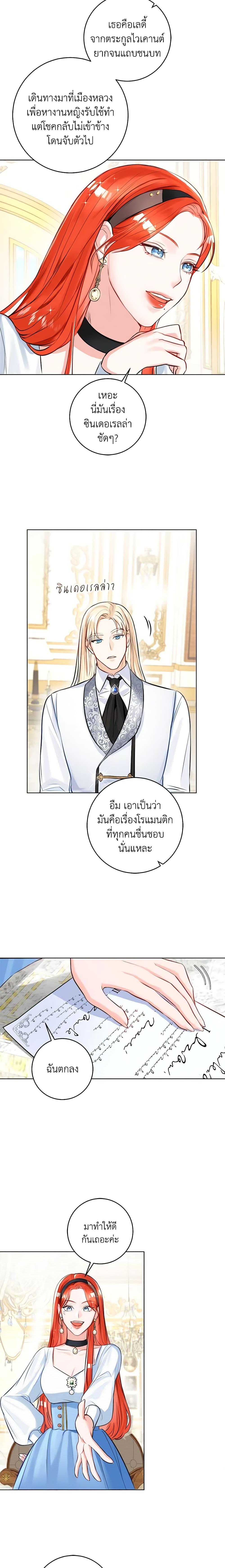 Manga-lc-com อ่านมังงะ อ่านการ์ตูน ออนไลน์ ฟรี The Archduke’s Gorgeous Wedding Was a Fraud ตอนที่ 1 2 3 4 5 6 7 8 9 10 11 12 13 14 ฟรี ไม่มีโฆษณา Manga-lc - อ่าน มังงะ อ่าน การ์ตูน ออนไลน์ อ่านมังงะ ฟรี