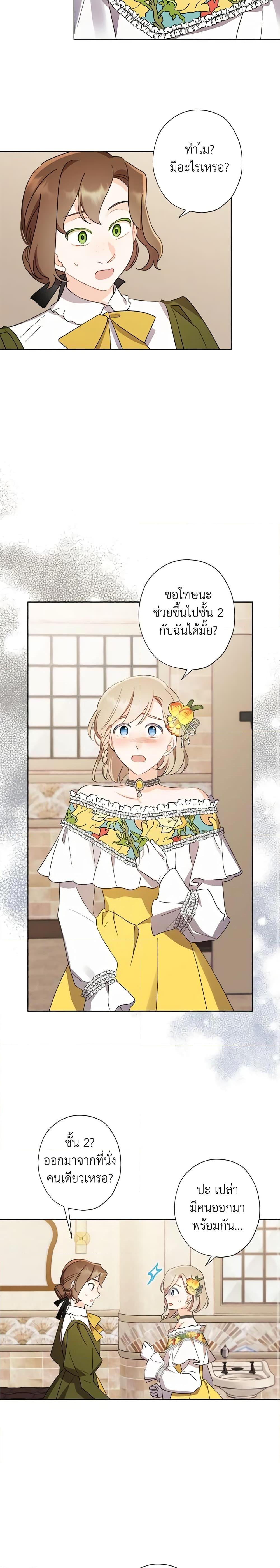 Manga-lc-com อ่านมังงะ อ่านการ์ตูน ออนไลน์ ฟรี I Raised Cinderella Preciously ตอนที่ 1 2 3 4 5 6 7 8 9 10 11 12 13 14 ฟรี ไม่มีโฆษณา Manga-lc - อ่าน มังงะ อ่าน การ์ตูน ออนไลน์ อ่านมังงะ ฟรี