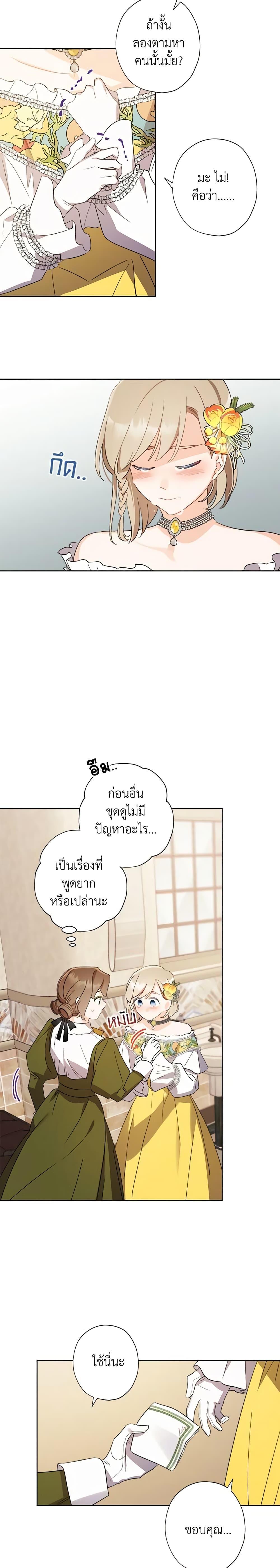 Manga-lc-com อ่านมังงะ อ่านการ์ตูน ออนไลน์ ฟรี I Raised Cinderella Preciously ตอนที่ 1 2 3 4 5 6 7 8 9 10 11 12 13 14 ฟรี ไม่มีโฆษณา Manga-lc - อ่าน มังงะ อ่าน การ์ตูน ออนไลน์ อ่านมังงะ ฟรี
