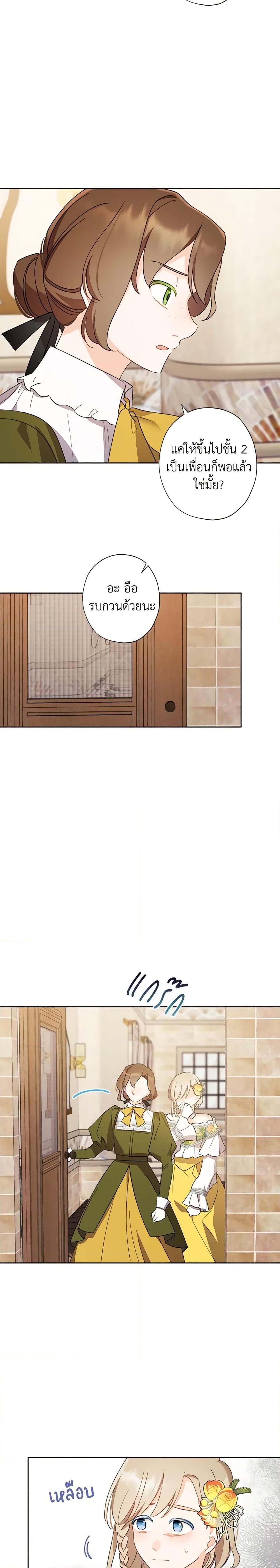 Manga-lc-com อ่านมังงะ อ่านการ์ตูน ออนไลน์ ฟรี I Raised Cinderella Preciously ตอนที่ 1 2 3 4 5 6 7 8 9 10 11 12 13 14 ฟรี ไม่มีโฆษณา Manga-lc - อ่าน มังงะ อ่าน การ์ตูน ออนไลน์ อ่านมังงะ ฟรี