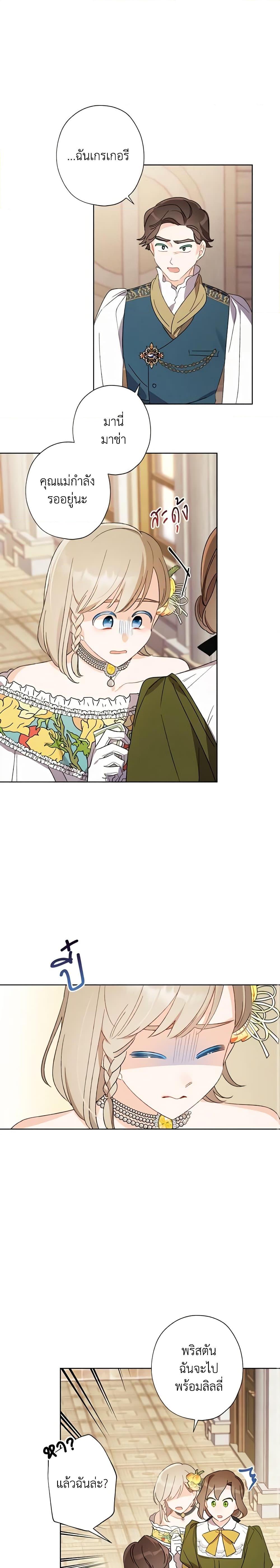 Manga-lc-com อ่านมังงะ อ่านการ์ตูน ออนไลน์ ฟรี I Raised Cinderella Preciously ตอนที่ 1 2 3 4 5 6 7 8 9 10 11 12 13 14 ฟรี ไม่มีโฆษณา Manga-lc - อ่าน มังงะ อ่าน การ์ตูน ออนไลน์ อ่านมังงะ ฟรี