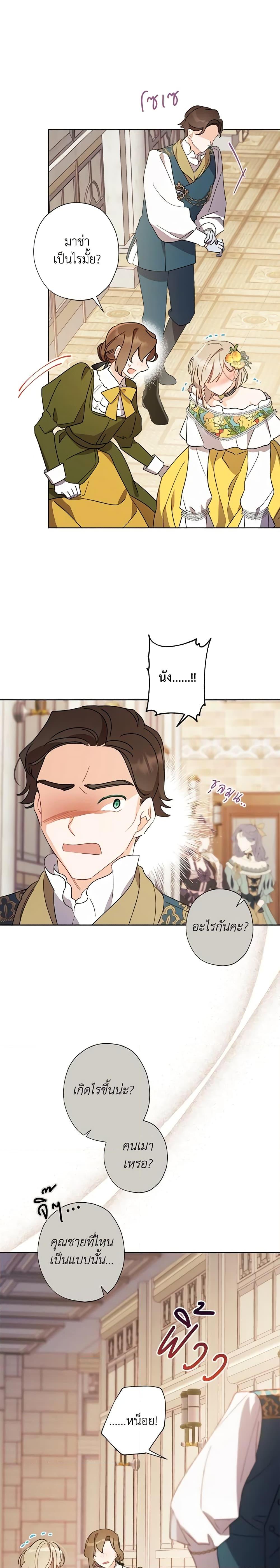 Manga-lc-com อ่านมังงะ อ่านการ์ตูน ออนไลน์ ฟรี I Raised Cinderella Preciously ตอนที่ 1 2 3 4 5 6 7 8 9 10 11 12 13 14 ฟรี ไม่มีโฆษณา Manga-lc - อ่าน มังงะ อ่าน การ์ตูน ออนไลน์ อ่านมังงะ ฟรี