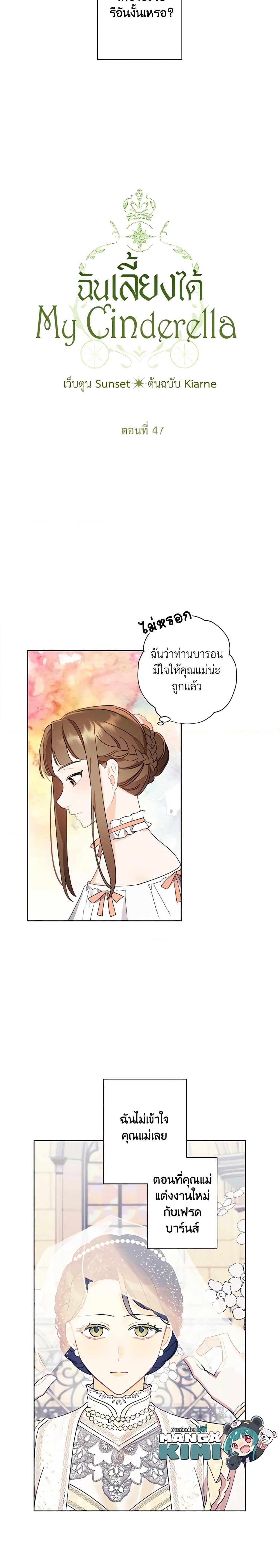 Manga-lc-com อ่านมังงะ อ่านการ์ตูน ออนไลน์ ฟรี I Raised Cinderella Preciously ตอนที่ 1 2 3 4 5 6 7 8 9 10 11 12 13 14 ฟรี ไม่มีโฆษณา Manga-lc - อ่าน มังงะ อ่าน การ์ตูน ออนไลน์ อ่านมังงะ ฟรี