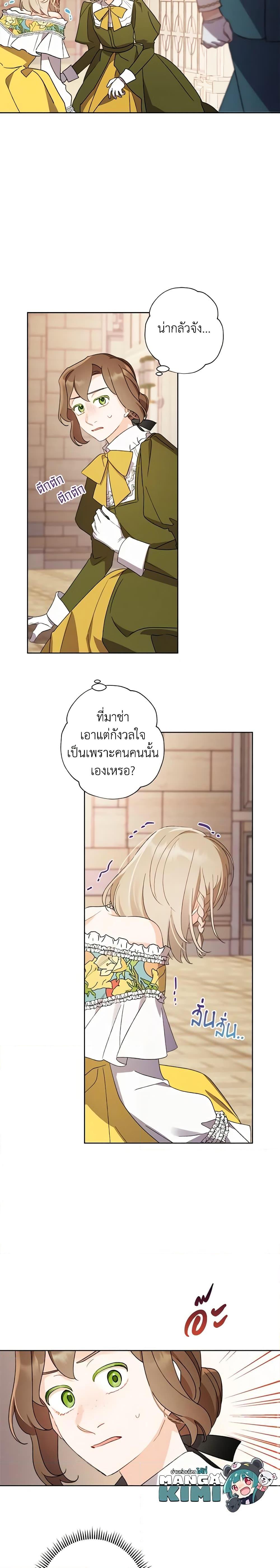 Manga-lc-com อ่านมังงะ อ่านการ์ตูน ออนไลน์ ฟรี I Raised Cinderella Preciously ตอนที่ 1 2 3 4 5 6 7 8 9 10 11 12 13 14 ฟรี ไม่มีโฆษณา Manga-lc - อ่าน มังงะ อ่าน การ์ตูน ออนไลน์ อ่านมังงะ ฟรี