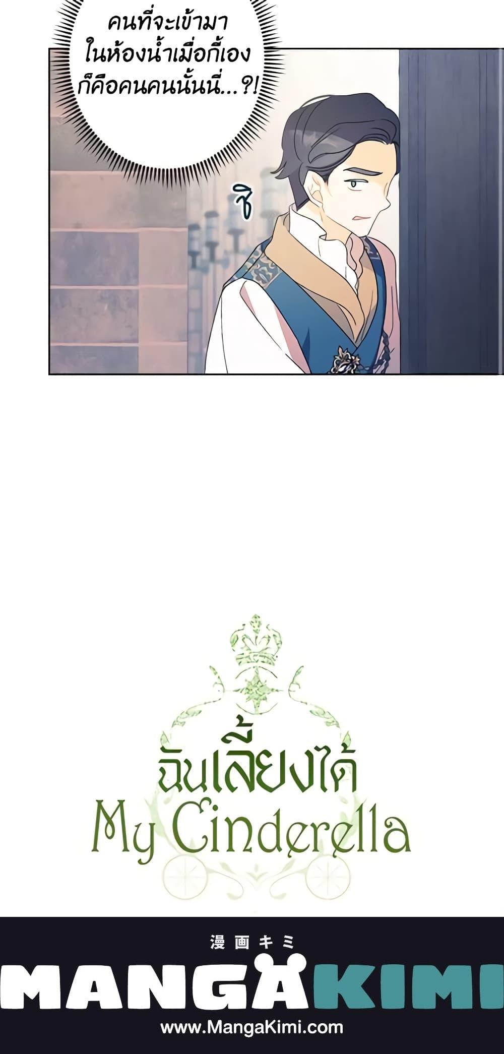 Manga-lc-com อ่านมังงะ อ่านการ์ตูน ออนไลน์ ฟรี I Raised Cinderella Preciously ตอนที่ 1 2 3 4 5 6 7 8 9 10 11 12 13 14 ฟรี ไม่มีโฆษณา Manga-lc - อ่าน มังงะ อ่าน การ์ตูน ออนไลน์ อ่านมังงะ ฟรี