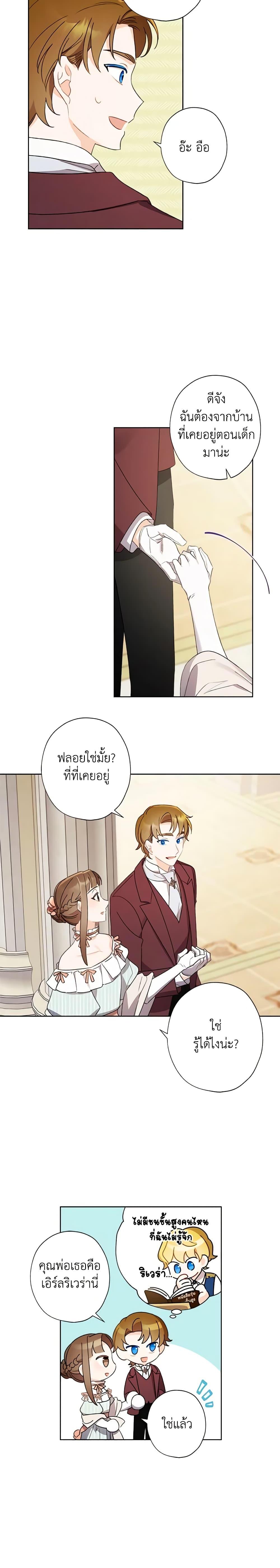 Manga-lc-com อ่านมังงะ อ่านการ์ตูน ออนไลน์ ฟรี I Raised Cinderella Preciously ตอนที่ 1 2 3 4 5 6 7 8 9 10 11 12 13 14 ฟรี ไม่มีโฆษณา Manga-lc - อ่าน มังงะ อ่าน การ์ตูน ออนไลน์ อ่านมังงะ ฟรี