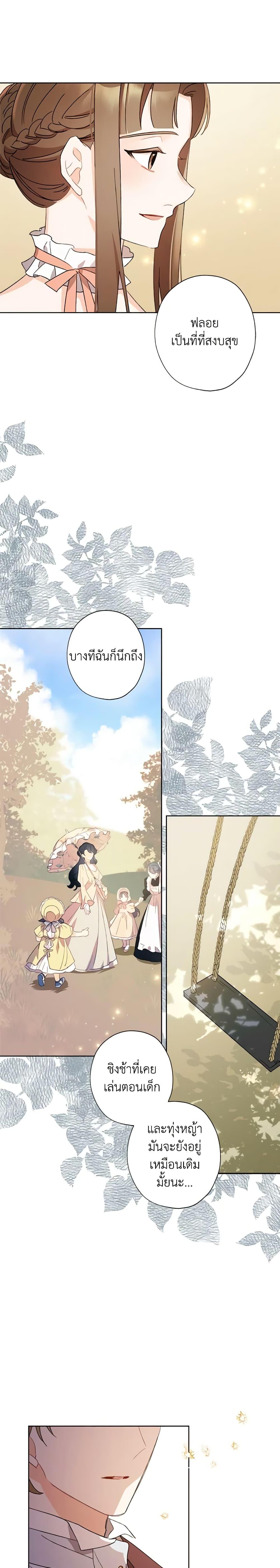 Manga-lc-com อ่านมังงะ อ่านการ์ตูน ออนไลน์ ฟรี I Raised Cinderella Preciously ตอนที่ 1 2 3 4 5 6 7 8 9 10 11 12 13 14 ฟรี ไม่มีโฆษณา Manga-lc - อ่าน มังงะ อ่าน การ์ตูน ออนไลน์ อ่านมังงะ ฟรี