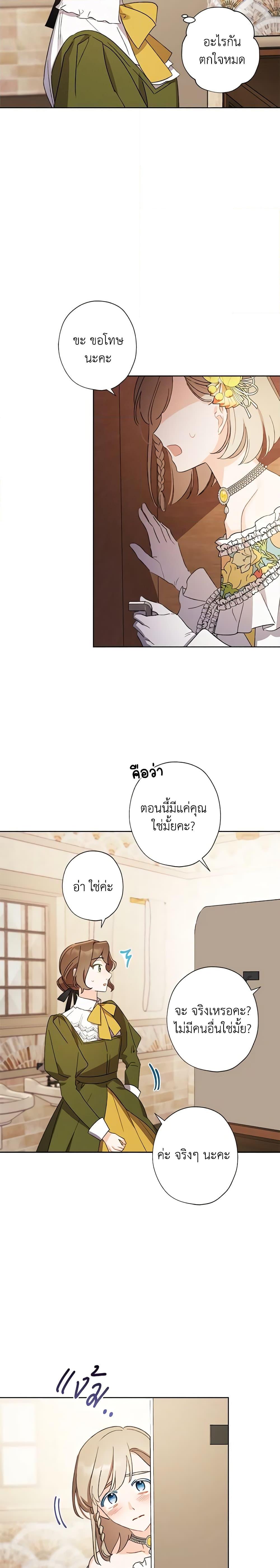 Manga-lc-com อ่านมังงะ อ่านการ์ตูน ออนไลน์ ฟรี I Raised Cinderella Preciously ตอนที่ 1 2 3 4 5 6 7 8 9 10 11 12 13 14 ฟรี ไม่มีโฆษณา Manga-lc - อ่าน มังงะ อ่าน การ์ตูน ออนไลน์ อ่านมังงะ ฟรี