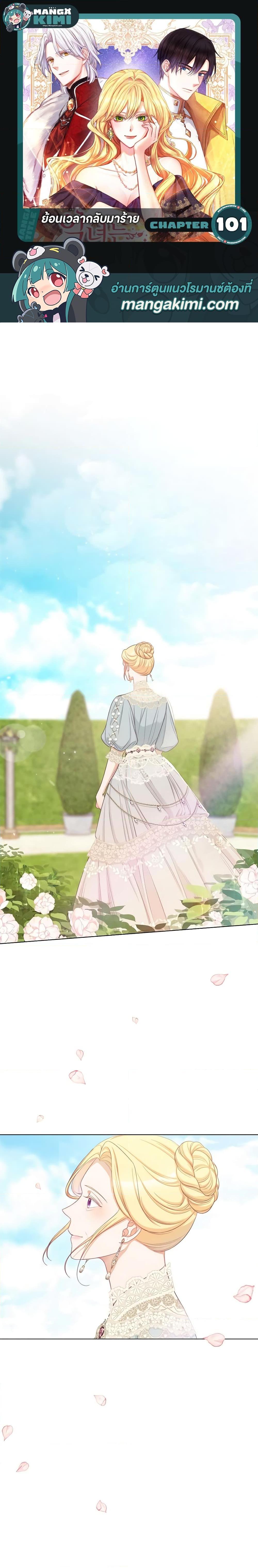 Manga-lc-com อ่านมังงะ อ่านการ์ตูน ออนไลน์ ฟรี The Villainess Turns the Hourglass ตอนที่ 1 2 3 4 5 6 7 8 9 10 11 12 13 14 ฟรี ไม่มีโฆษณา Manga-lc - อ่าน มังงะ อ่าน การ์ตูน ออนไลน์ อ่านมังงะ ฟรี