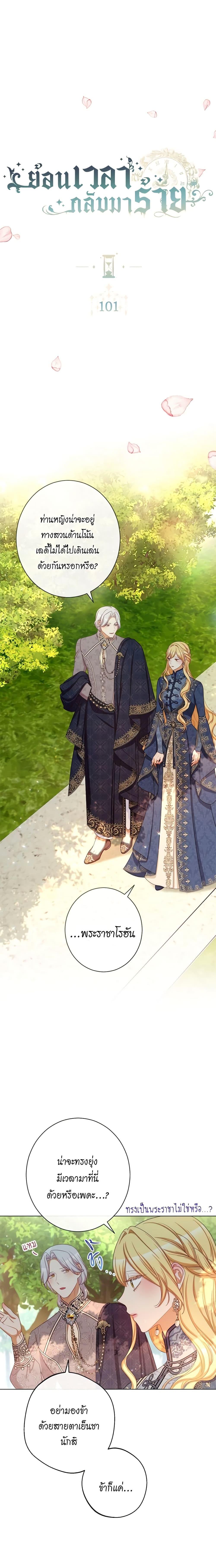 Manga-lc-com อ่านมังงะ อ่านการ์ตูน ออนไลน์ ฟรี The Villainess Turns the Hourglass ตอนที่ 1 2 3 4 5 6 7 8 9 10 11 12 13 14 ฟรี ไม่มีโฆษณา Manga-lc - อ่าน มังงะ อ่าน การ์ตูน ออนไลน์ อ่านมังงะ ฟรี