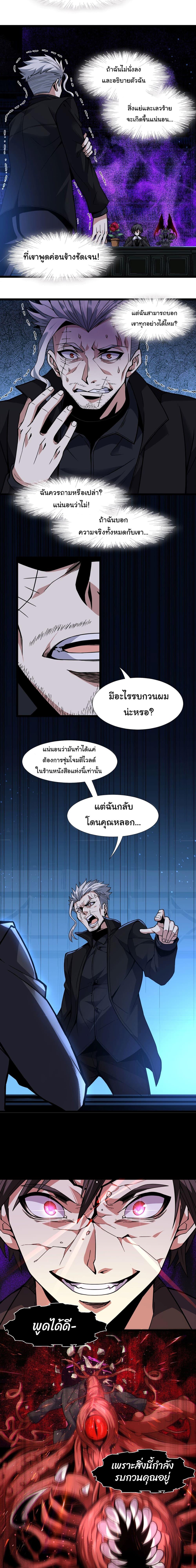Manga-lc-com อ่านมังงะ อ่านการ์ตูน ออนไลน์ ฟรี I’m Really Not the Evil God’s Lackey ตอนที่ 1 2 3 4 5 6 7 8 9 10 11 12 13 14 ฟรี ไม่มีโฆษณา Manga-lc - อ่าน มังงะ อ่าน การ์ตูน ออนไลน์ อ่านมังงะ ฟรี