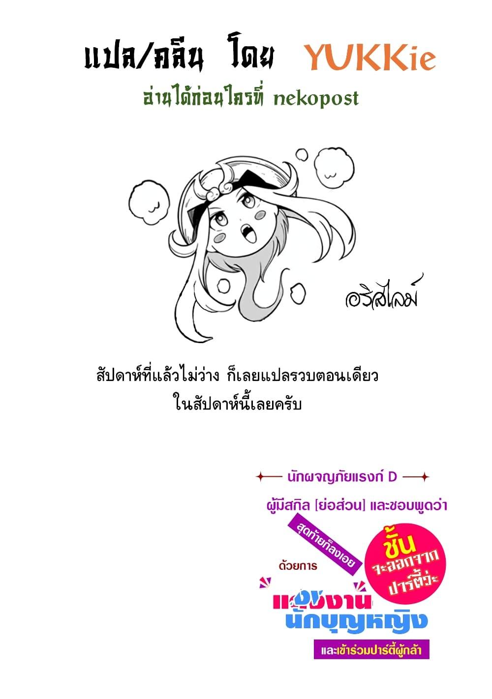 Manga-lc-com อ่านมังงะ อ่านการ์ตูน ออนไลน์ ฟรี Ore, Party nukeru wa ga Kuchiguse no Skill Shukushou no D Rank Boukensha, Seijo to Kekkon Shite Yuusha Party ni Kanyuusuru Hame ni Naru ตอนที่ 1 2 3 4 5 6 7 8 9 10 11 12 13 14 ฟรี ไม่มีโฆษณา Manga-lc - อ่าน มังงะ อ่าน การ์ตูน ออนไลน์ อ่านมังงะ ฟรี