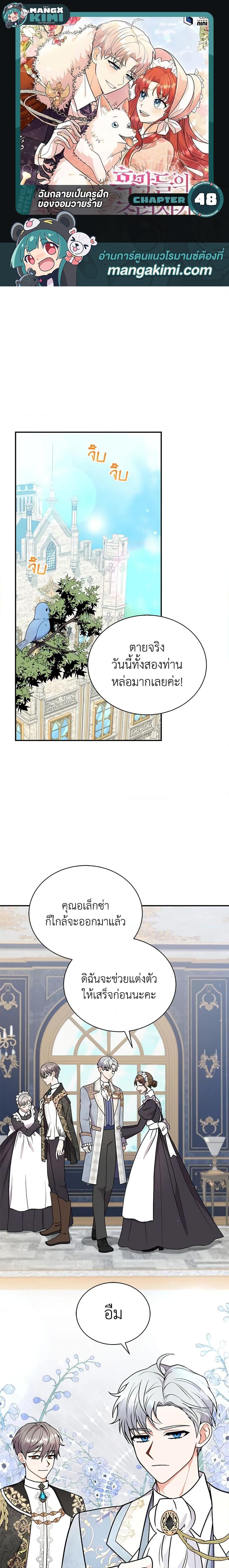 Manga-lc-com อ่านมังงะ อ่านการ์ตูน ออนไลน์ ฟรี I Became the Villain’s Trainer ตอนที่ 1 2 3 4 5 6 7 8 9 10 11 12 13 14 ฟรี ไม่มีโฆษณา Manga-lc - อ่าน มังงะ อ่าน การ์ตูน ออนไลน์ อ่านมังงะ ฟรี