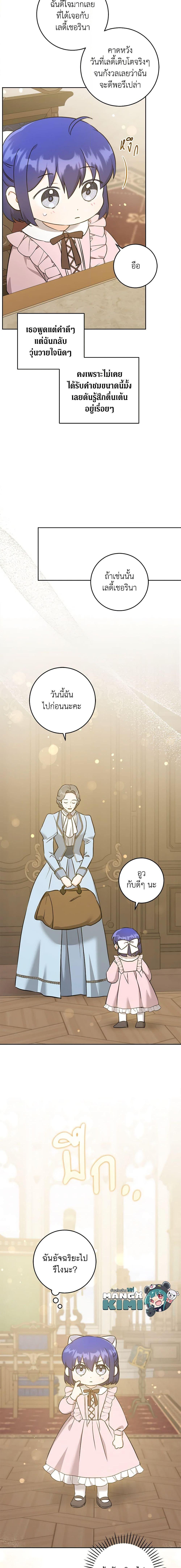 Manga-lc-com อ่านมังงะ อ่านการ์ตูน ออนไลน์ ฟรี Please Give Me the Pacifier ตอนที่ 1 2 3 4 5 6 7 8 9 10 11 12 13 14 ฟรี ไม่มีโฆษณา Manga-lc - อ่าน มังงะ อ่าน การ์ตูน ออนไลน์ อ่านมังงะ ฟรี