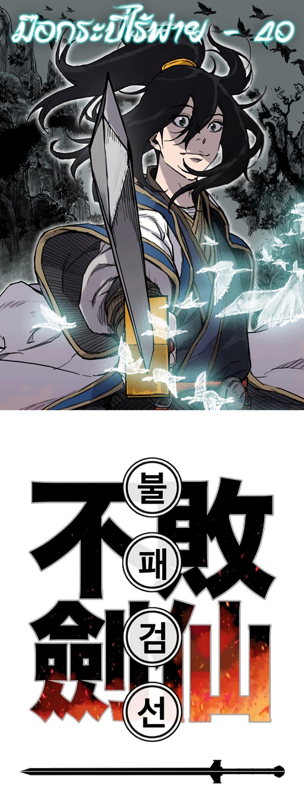 Manga-lc-com อ่านมังงะ อ่านการ์ตูน ออนไลน์ ฟรี The Undefeatable Swordsman ตอนที่ 1 2 3 4 5 6 7 8 9 10 11 12 13 14 ฟรี ไม่มีโฆษณา Manga-lc - อ่าน มังงะ อ่าน การ์ตูน ออนไลน์ อ่านมังงะ ฟรี