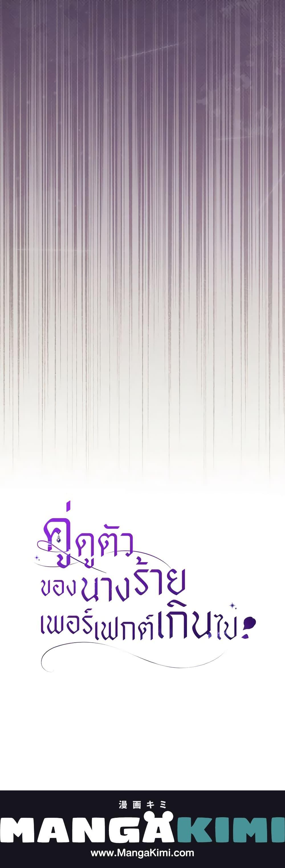 Manga-lc-com อ่านมังงะ อ่านการ์ตูน ออนไลน์ ฟรี The Villain’s Match Is Too Perfect ตอนที่ 1 2 3 4 5 6 7 8 9 10 11 12 13 14 ฟรี ไม่มีโฆษณา Manga-lc - อ่าน มังงะ อ่าน การ์ตูน ออนไลน์ อ่านมังงะ ฟรี