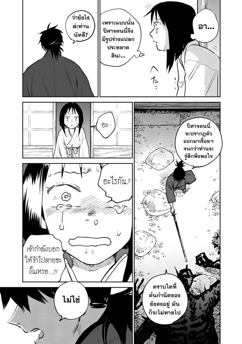 Manga-lc-com อ่านมังงะ อ่านการ์ตูน ออนไลน์ ฟรี Kijin Gentoushou ตอนที่ 1 2 3 4 5 6 7 8 9 10 11 12 13 14 ฟรี ไม่มีโฆษณา Manga-lc - อ่าน มังงะ อ่าน การ์ตูน ออนไลน์ อ่านมังงะ ฟรี