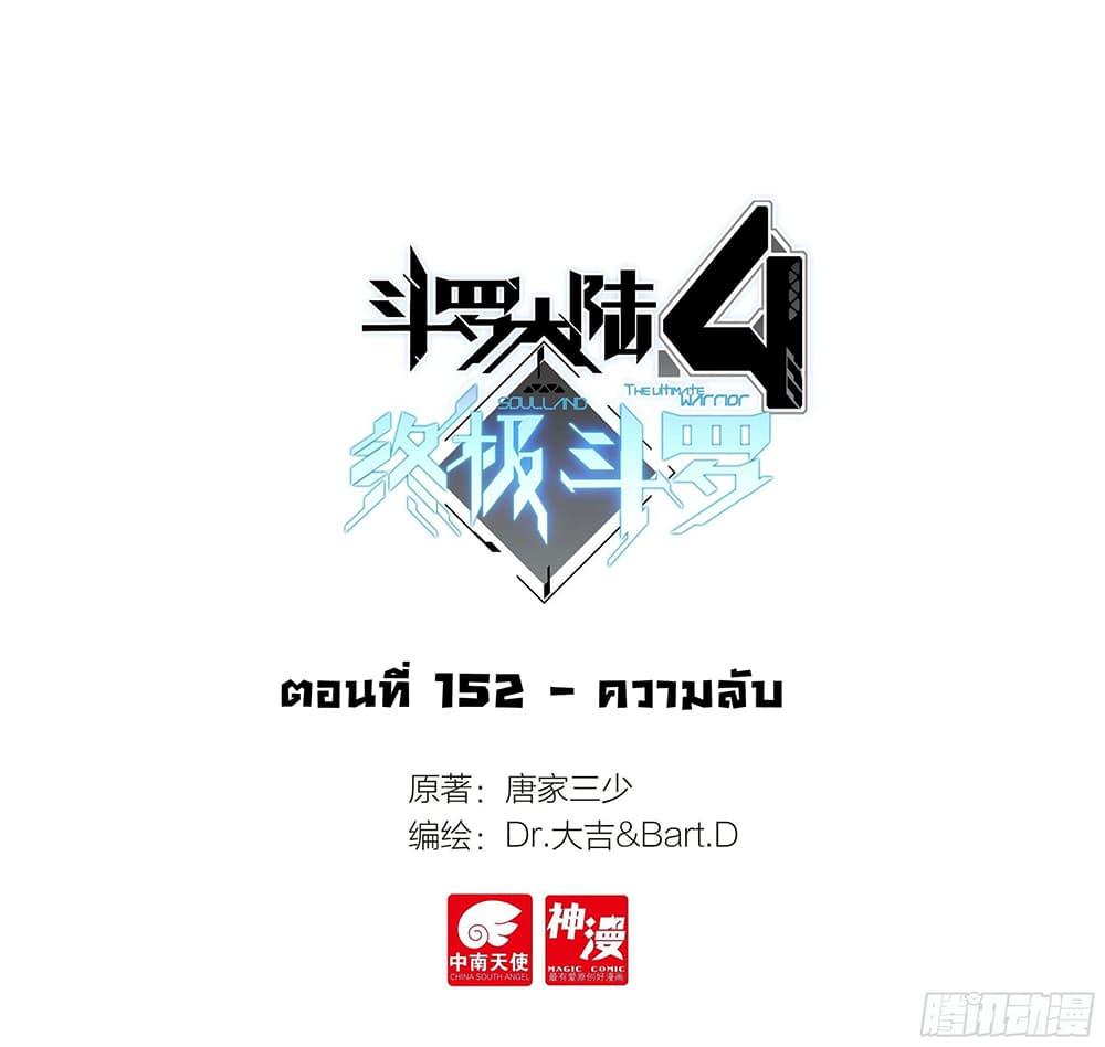 Manga-lc-com อ่านมังงะ อ่านการ์ตูน ออนไลน์ ฟรี Douluo Dalu IV ตอนที่ 1 2 3 4 5 6 7 8 9 10 11 12 13 14 ฟรี ไม่มีโฆษณา Manga-lc - อ่าน มังงะ อ่าน การ์ตูน ออนไลน์ อ่านมังงะ ฟรี