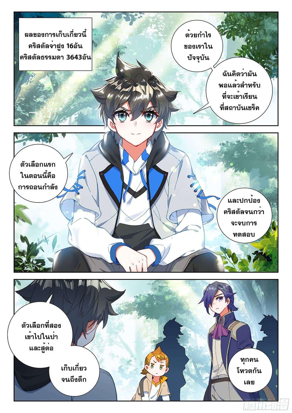 Manga-lc-com อ่านมังงะ อ่านการ์ตูน ออนไลน์ ฟรี Douluo Dalu IV ตอนที่ 1 2 3 4 5 6 7 8 9 10 11 12 13 14 ฟรี ไม่มีโฆษณา Manga-lc - อ่าน มังงะ อ่าน การ์ตูน ออนไลน์ อ่านมังงะ ฟรี