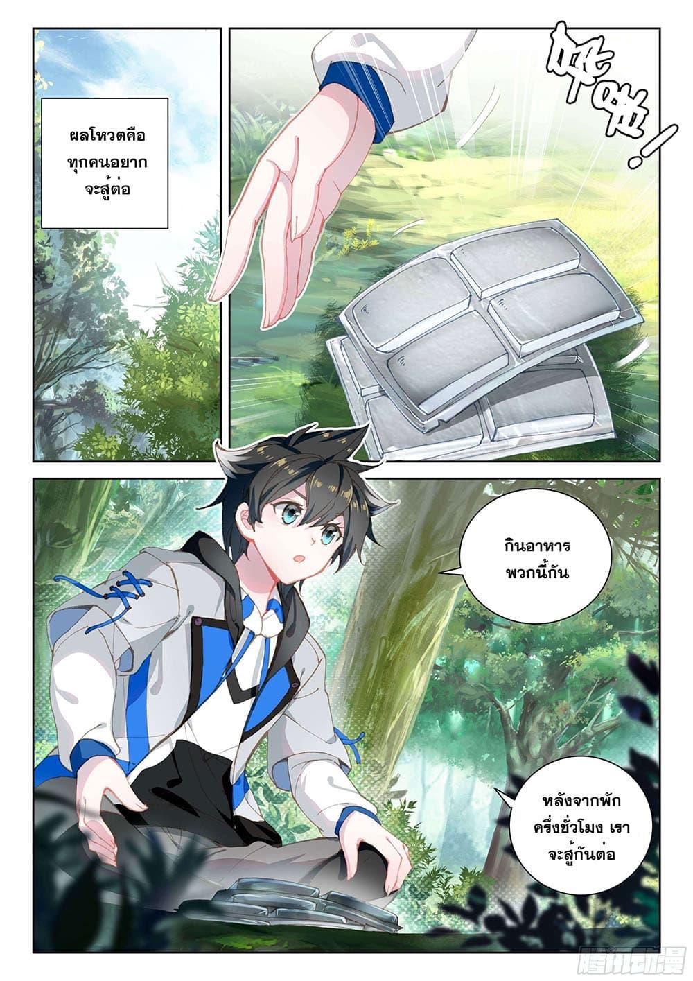 Manga-lc-com อ่านมังงะ อ่านการ์ตูน ออนไลน์ ฟรี Douluo Dalu IV ตอนที่ 1 2 3 4 5 6 7 8 9 10 11 12 13 14 ฟรี ไม่มีโฆษณา Manga-lc - อ่าน มังงะ อ่าน การ์ตูน ออนไลน์ อ่านมังงะ ฟรี