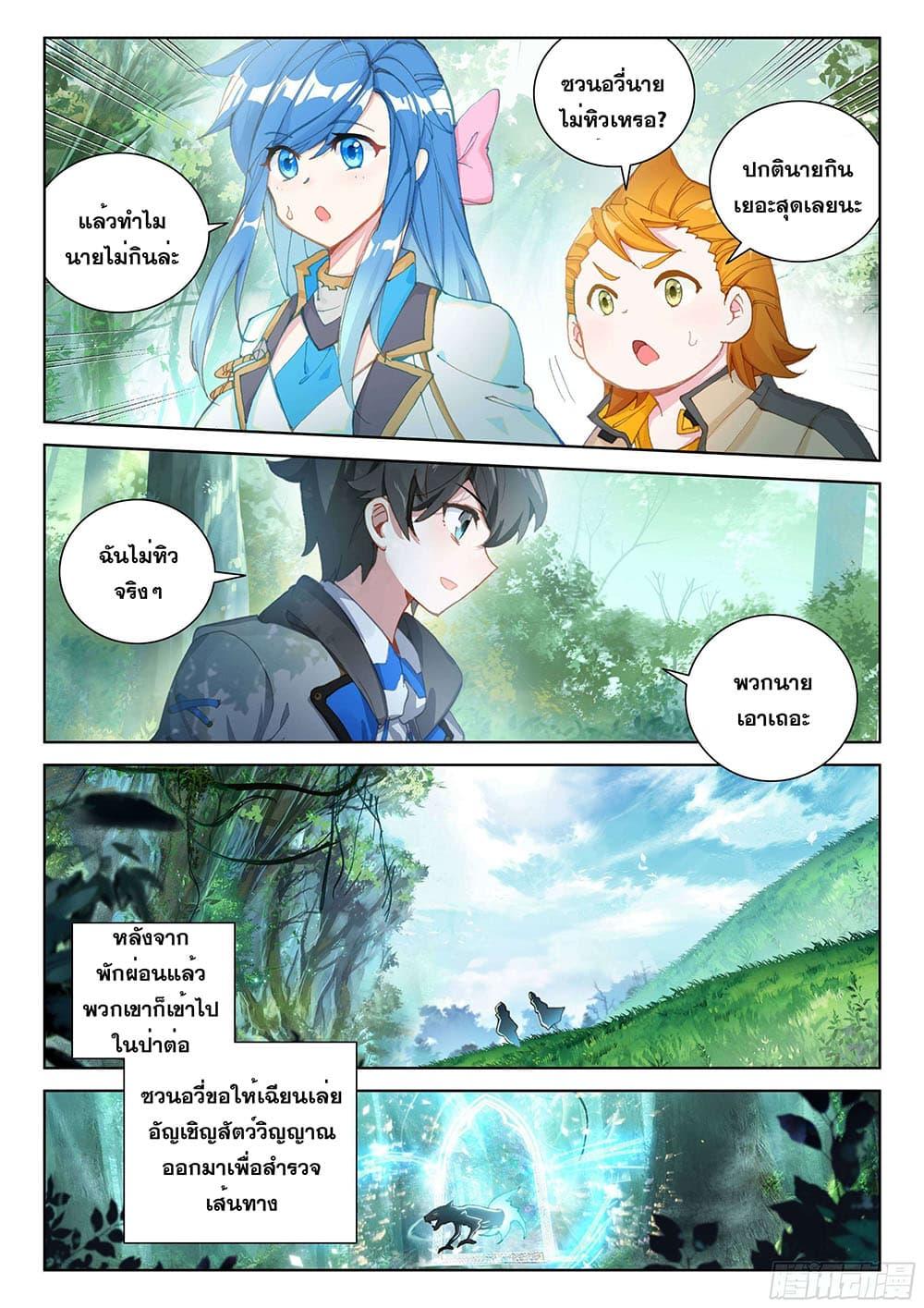 Manga-lc-com อ่านมังงะ อ่านการ์ตูน ออนไลน์ ฟรี Douluo Dalu IV ตอนที่ 1 2 3 4 5 6 7 8 9 10 11 12 13 14 ฟรี ไม่มีโฆษณา Manga-lc - อ่าน มังงะ อ่าน การ์ตูน ออนไลน์ อ่านมังงะ ฟรี