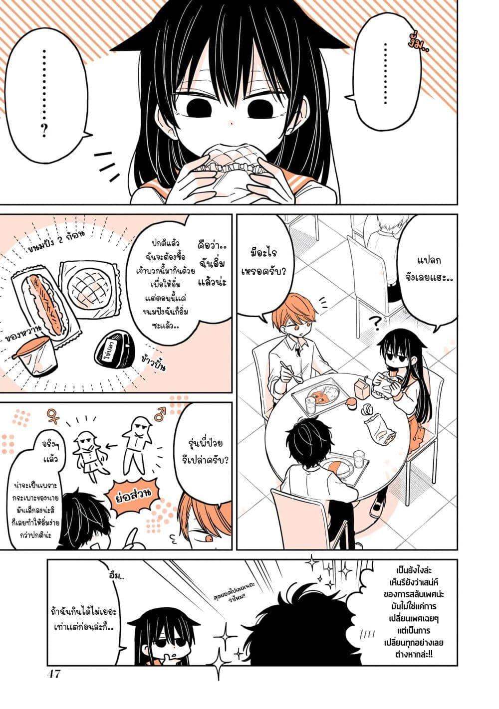 Manga-lc-com อ่านมังงะ อ่านการ์ตูน ออนไลน์ ฟรี Mendoku Sagari Danshi ga Asa Okitara Onnanoko ni Natte Ita Hanashi ตอนที่ 1 2 3 4 5 6 7 8 9 10 11 12 13 14 ฟรี ไม่มีโฆษณา Manga-lc - อ่าน มังงะ อ่าน การ์ตูน ออนไลน์ อ่านมังงะ ฟรี