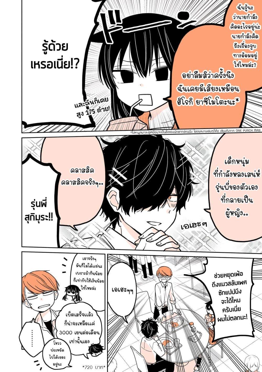 Manga-lc-com อ่านมังงะ อ่านการ์ตูน ออนไลน์ ฟรี Mendoku Sagari Danshi ga Asa Okitara Onnanoko ni Natte Ita Hanashi ตอนที่ 1 2 3 4 5 6 7 8 9 10 11 12 13 14 ฟรี ไม่มีโฆษณา Manga-lc - อ่าน มังงะ อ่าน การ์ตูน ออนไลน์ อ่านมังงะ ฟรี