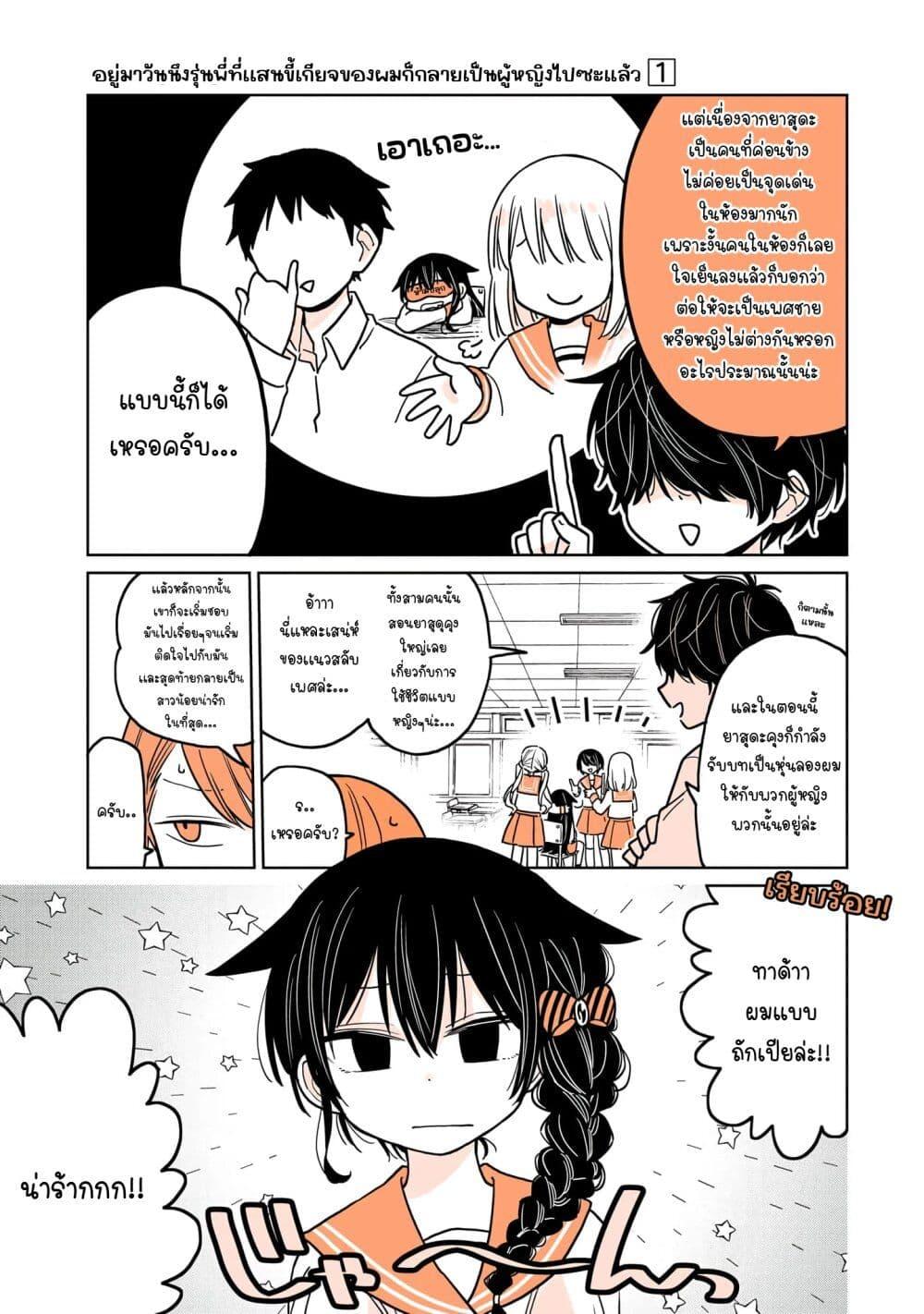 Manga-lc-com อ่านมังงะ อ่านการ์ตูน ออนไลน์ ฟรี Mendoku Sagari Danshi ga Asa Okitara Onnanoko ni Natte Ita Hanashi ตอนที่ 1 2 3 4 5 6 7 8 9 10 11 12 13 14 ฟรี ไม่มีโฆษณา Manga-lc - อ่าน มังงะ อ่าน การ์ตูน ออนไลน์ อ่านมังงะ ฟรี